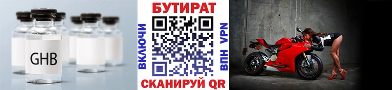 Бутират бутик  мориарти как зайти  Кстово 