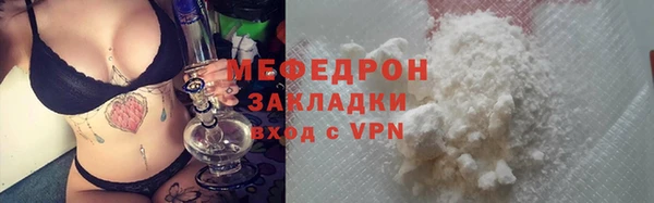 мяу мяу кристалл Белоозёрский