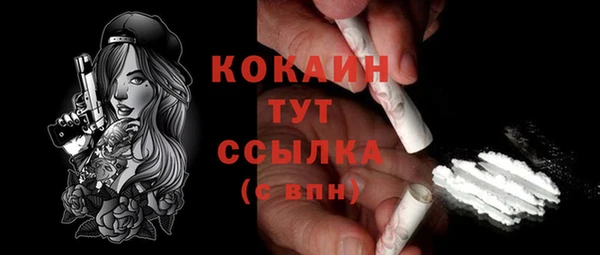 мяу мяу кристалл Белоозёрский