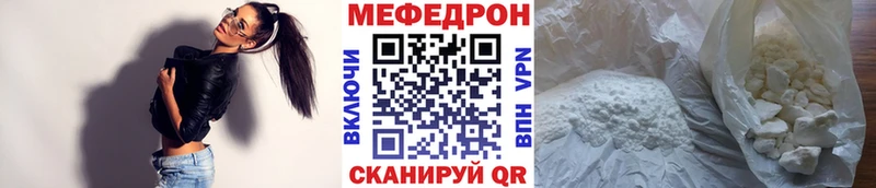 Мефедрон VHQ сайты даркнета формула Кстово