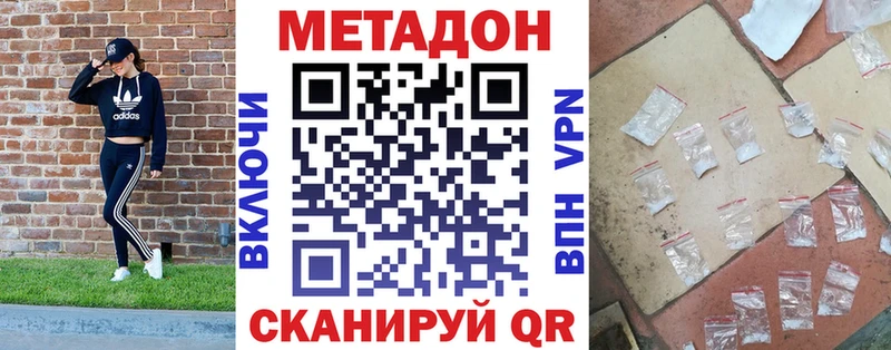 Метадон methadone  купить наркоту  Кстово 