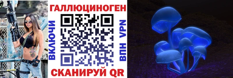 Галлюциногенные грибы мухоморы  kraken маркетплейс  Кстово 